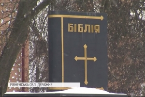"Крига скресла": на Рівненщині перша громада перейшла від Московського Патріархату до ПЦУ