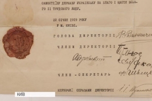 Унікальна можливість: до Дня Соборності на виставці покажуть оригінал Акта Злуки