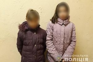 Загублені: поліція відшукала 4 маленьких дівчат, що зникли напередодні