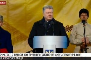 Урочистості з нагоди 100-річчя проголошення Акту злуки УНР і ЗУНР: виступ Президента – відео