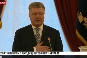Виступ Президента України на Урочистому прийомі з нагоди Дня Соборності України – відео
