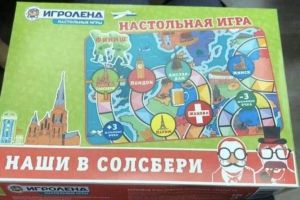 Ще й дітей привчають: у Росії з'явилася нова дитяча гра "Наші в Солсбері"