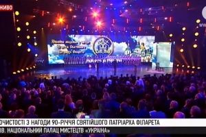 Урочистості з нагоди 90-річчя святійшого патріарха Філарета – відео
