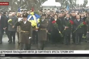 101 річниця Бою під Крутами: церемонія покладання квітів до Пам’ятного хреста Героям Крут – відео