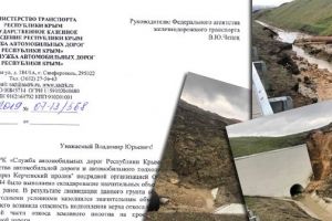 Рух Кримським мостом під загрозою через сповзання ґрунту – документи та фото