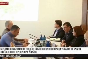 Розкрадання в ЗСУ та підрив обороноздатності держави 2004-2017: засідання Тимчасової слідчої комісії ВР – трансляція