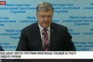 Нарада з питань запровадження монетизації субсидій для населення – відео