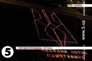 У Полтаві влаштували флешмоб на згадку про Небесну сотню