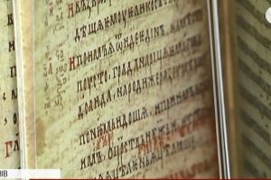 Найдавніша пам'ятка Київської Русі: у Львові показали копії цінного історичного рукопису