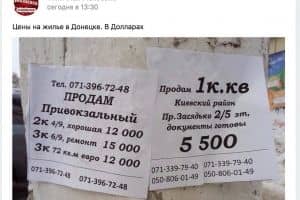 "Прєвратілі в ПГТ": вартість квартир в окупованому Донецьку рекордно обвалилася