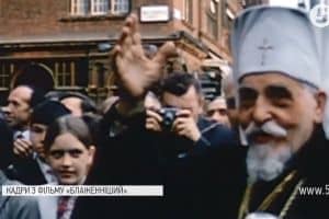 Голос мовчазної Церкви: не бачені досі кадри з життя Йосифа Сліпого у стрічці 