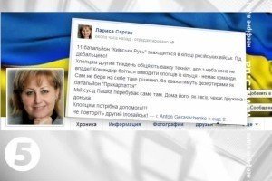 Батальон "Київська Русь" потрапив в оточення під Дебальцевим