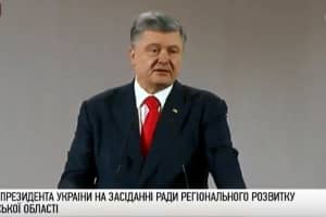 Засідання Ради регіонального розвитку Рівненської області: виступ Президента України – відео