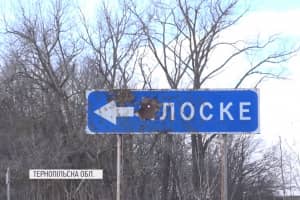 Згадують по фотографіях: на Тернопільщині зникло ціле село, де колись мешкали півтисячі осіб