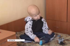 Вылечиться и поехать за игрушками: 3-летний Кирилл из Черкасс нуждается в вашей помощи