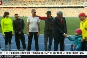 Посещение Президентом Украины тренировки сборной Украины "Игр Непобежденных" на НСК "Олимпийский" – видео