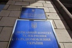 Інформаційна політика держави залишається проукраїнською та проєвропейською - Держкомтелерадіо