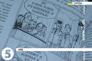 Брати Капранови презентували історію України в коміксах [відео]