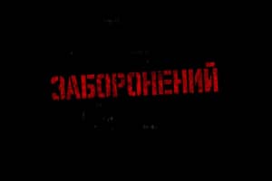 У Держкіно назвали дату виходу в прокат фільму про Стуса