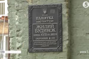 Дім-довгожитель на Контрактовій: історія найстарішого житлового будинку Києва