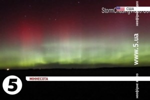 Мешканці Міннесоти спостерігали за північним сяйвом
