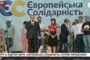 Зустріч з лідером партії 