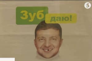 У Києві відкрили "Музей виборчого трешу": хаос політичної агітації в незалежній Україні
