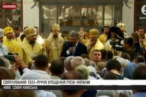 Празднование 1031-летия Крещения Руси-Украины: Петр Порошенко общается с представителями СМИ – видео