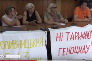 "Ні" тарифному геноциду: в Черкасах протестують проти цінового свавілля приватної компанії