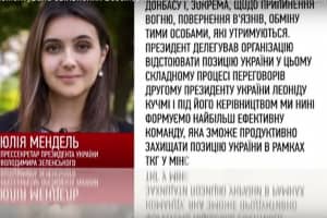 Мендель прокоментувала, з чим пов'язане звільнення Безсмертного