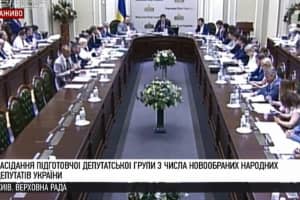 Заседание Подготовительной депутатской группы из числа новоизбранных народных депутатов Украины – трансляция