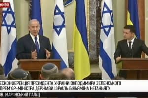 Пресс-конференция президента Украины и премьер-министра Израиля – видео