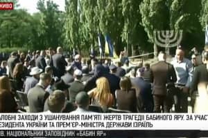 Вшанування пам'яті жертв трагедії Бабиного Яру за участю Зеленського та Нетаньягу – відео