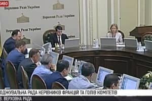 Погоджувальна рада керівників фракцій та голів комітетів – відео