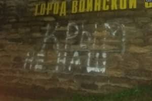 "Крым не наш": в российских городах появляются надписи против агрессии в отношении Украины – фото