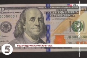 Відсьогодні у США запускають в обіг нову 100$ купюру
