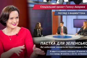 Пастка для Зеленського: які небезпеки чекають на переговорах із Росією – спецпроєкт