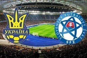 Збірна України програла Словаччині у першому відбірковому матчі на Євро-2016