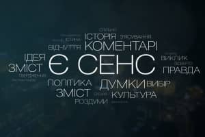 "Є СЕНС": авторський телепроєкт із Віталієм Гайдукевичем на "5 каналі" – прем'єра