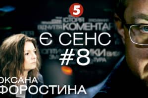 Рейтинги YouTube, зв'язок Кардаш'ян і Трампа, релігійне сприйняття Тунберг: Оксана Форостина в програмі "Є СЕНС"