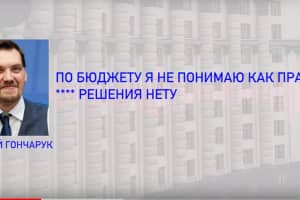 "Ми не розуміємо, у нас немає планів": у мережу злили другу частину, ймовірно, розмови Гончарука