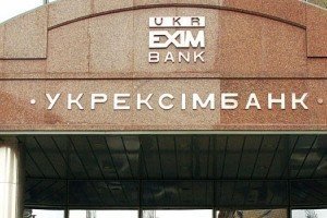"Укрексімбанк" закриває свої відділення у Криму