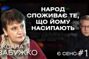 Чому всі війни виграють вчителі та священники: письменниця Оксана Забужко у програмі "Є СЕНС"