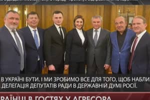 Медведчук і Ко відвідали Москву: 