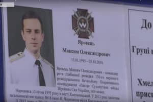 Погиб в 21 год: поезду Хмельницкий – Лисичанск присвоили имя павшего разведчика
