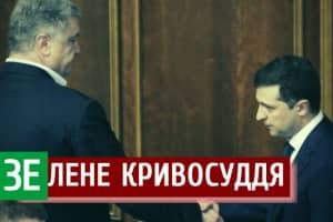 Преследование Порошенко может привести к тому, что Украина останется без международной поддержки в войне против РФ – "Наблюдатель"