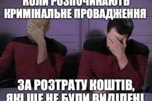 Відмовився призначати людину Ємця: проти керівника Медзакупівель відкрили справу за розтрату коштів, які ще не надійшли