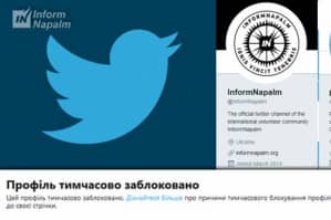 Twitter заблокував усі офіційні акаунти InformNapalm – повідомлення спільноти