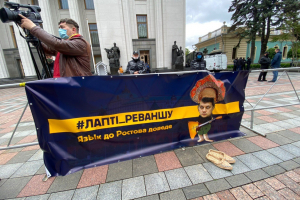 "Разумкову – лапті": активісти провели акцію під Верховною Радою через заяви спікера