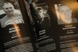 Книжка-реквієм "Небесна сотня" буде доступна кожному в Україні